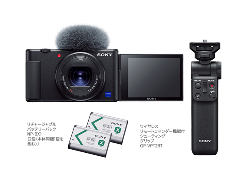 VLOGCAM ZV-1G シューティンググリップキット